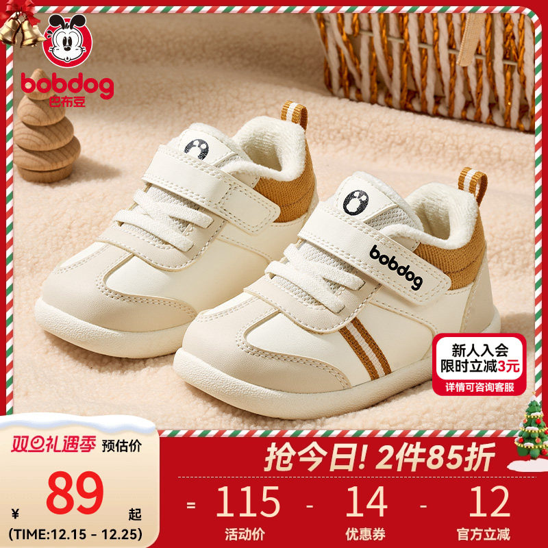 巴布豆男宝宝学步机能鞋冬季新款二棉鞋加绒小白鞋儿童鞋子童鞋