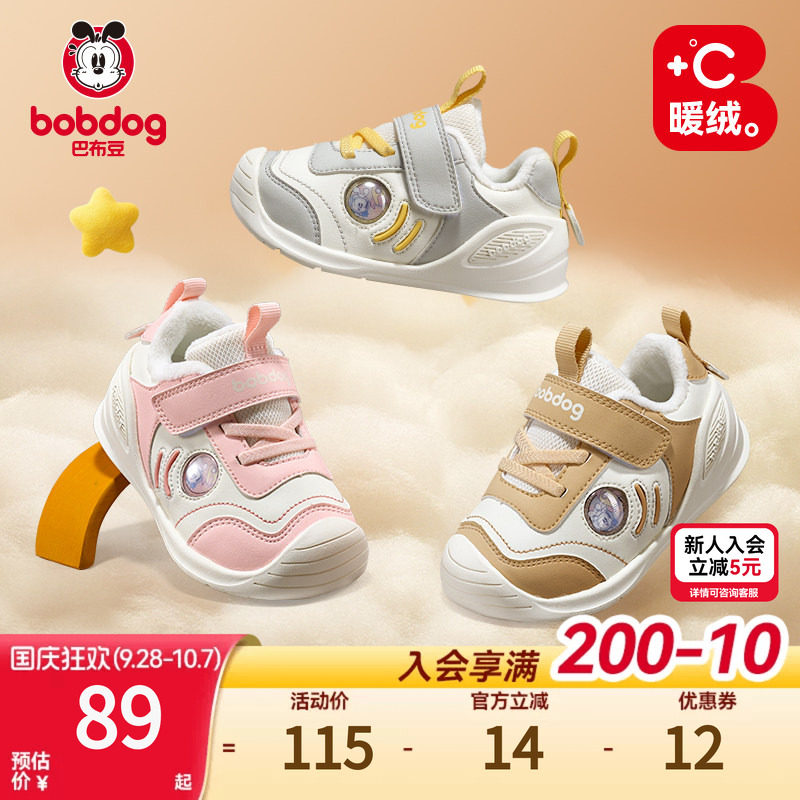 巴布豆宝宝学步棉鞋冬季