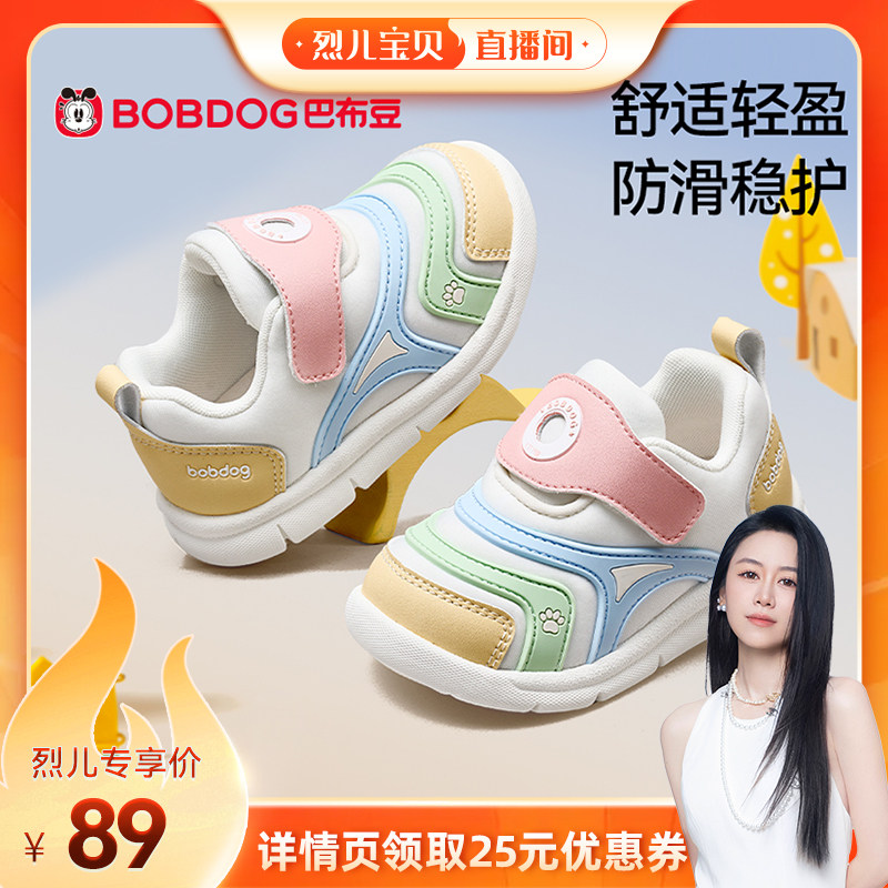 防滑防撞，亲肤舒适，透气不闷