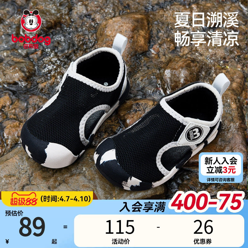 巴布豆儿童溯溪鞋夏季新款镂空透气单网男宝宝凉鞋童鞋男童鞋子