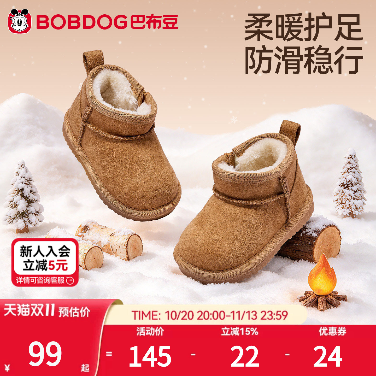 巴布豆冬季雪地靴加绒棉鞋