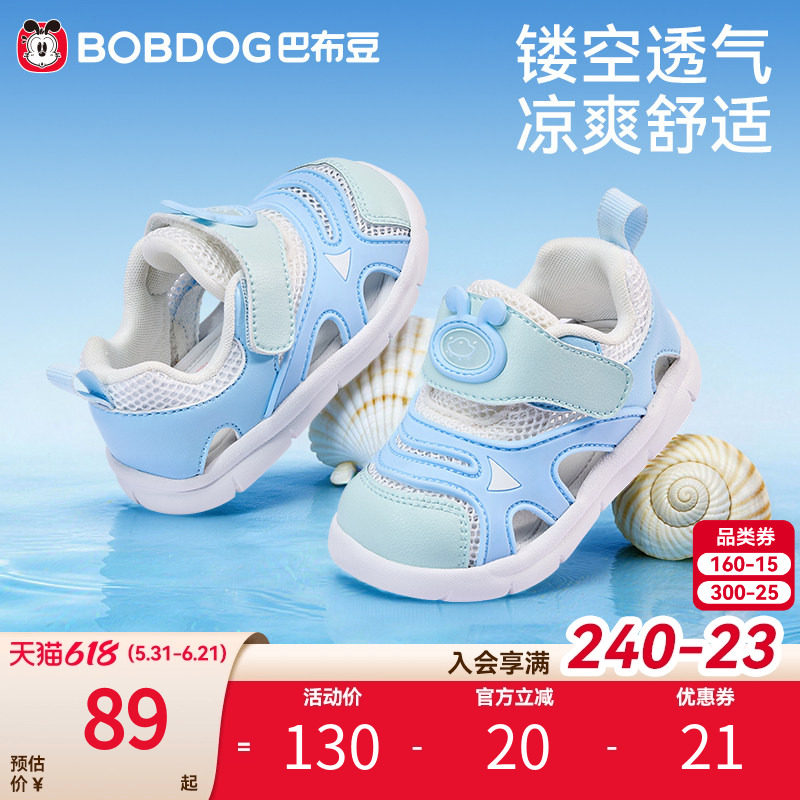 巴布豆夏季毛毛虫透气宝宝凉鞋