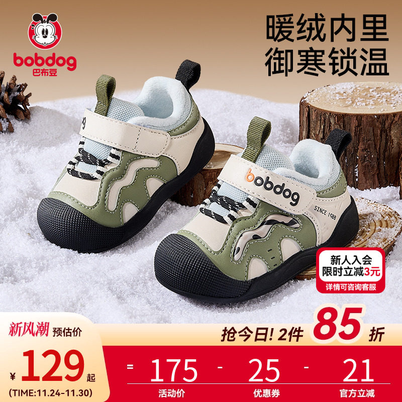 巴布豆学步男宝宝鞋子冬季新款加绒保暖儿童二棉鞋男童童鞋机能鞋