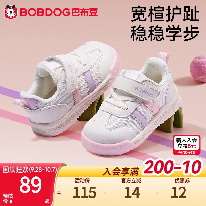 巴布豆宝宝幼儿园学步机能鞋网面