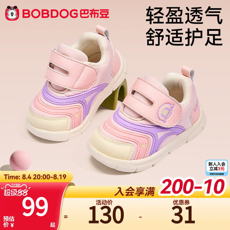 巴布豆毛毛虫女宝宝学步鞋
