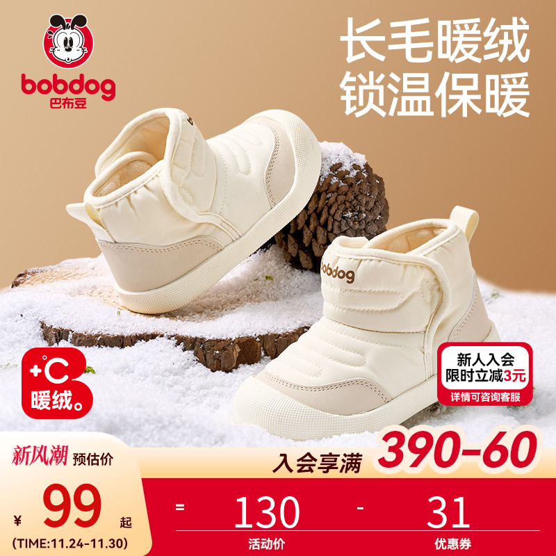 巴布豆冬季保暖锁温雪地靴