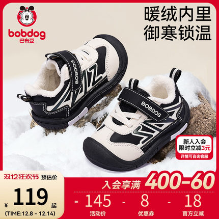 巴布豆童鞋男童机能鞋冬季新款加