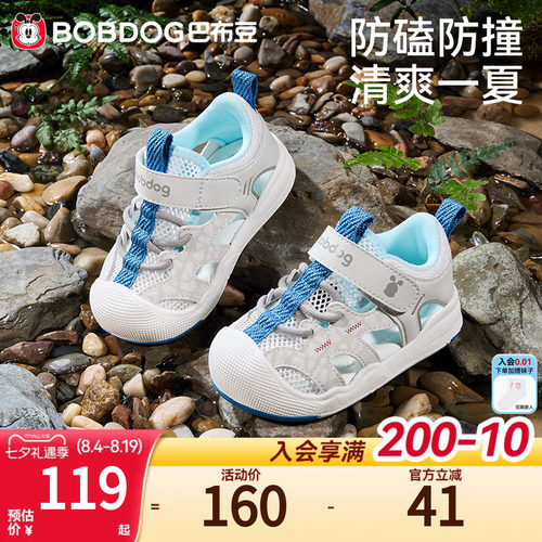 镂空透气大网，上包防撞鞋头