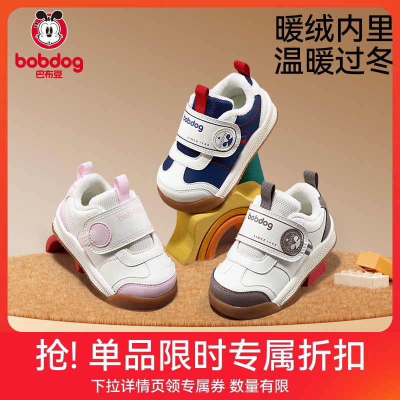 巴布豆宝宝学步鞋冬季新款防滑二棉鞋儿童童鞋婴儿鞋子男童机能鞋