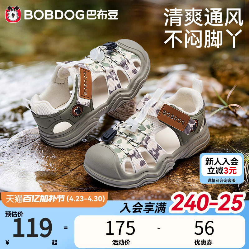 巴布豆宝宝凉鞋男童鞋子夏季软底透气包头溯溪鞋沙滩鞋儿童男童鞋