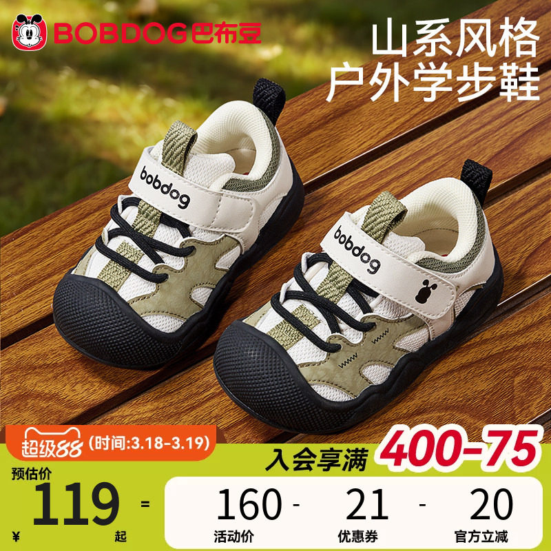 巴布豆学步鞋宝宝鞋子春夏透气软底婴儿机能鞋男童童鞋儿童凉鞋