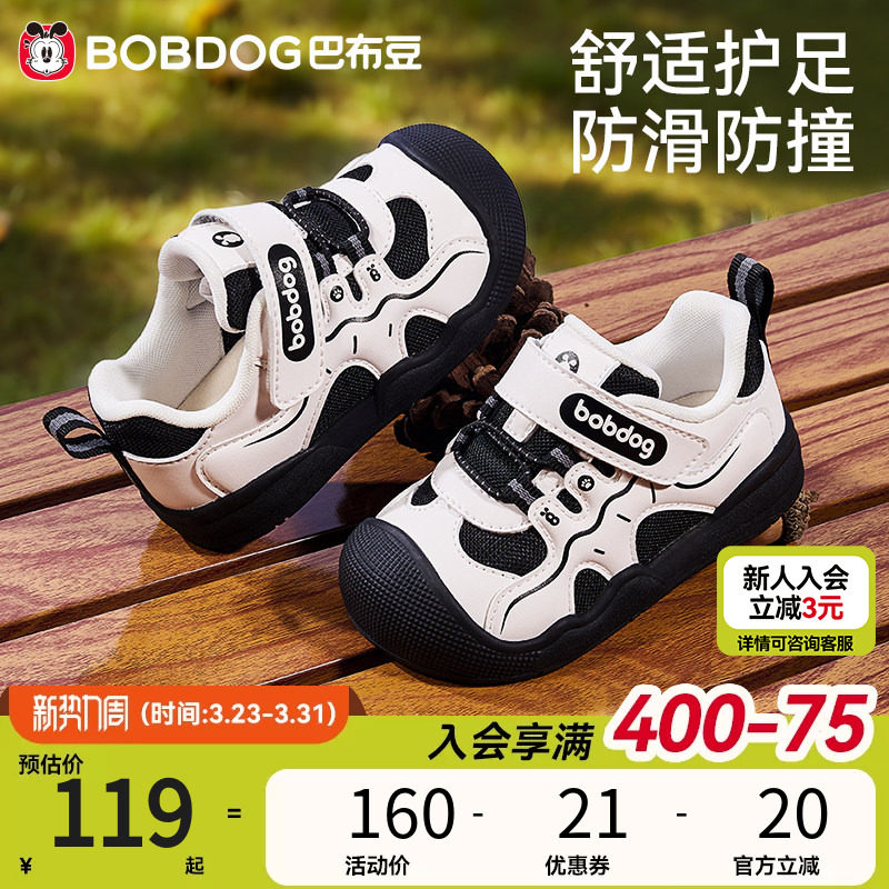 巴布豆宝宝鞋子春季新款透气防滑儿童机能鞋男宝宝学步鞋男童童鞋