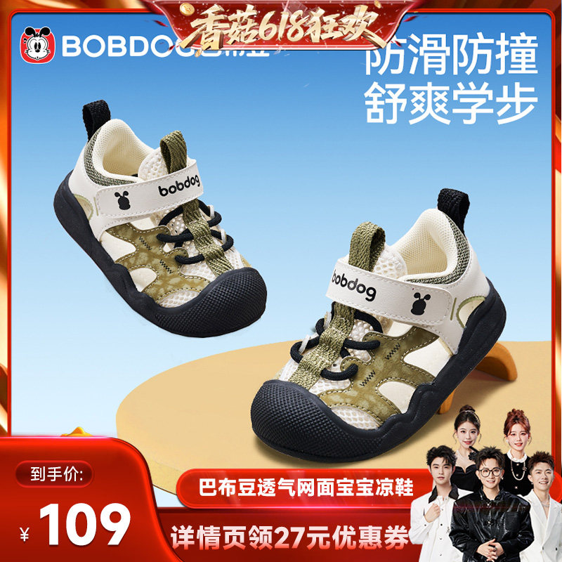 【香菇618】巴布豆宝宝学步鞋男童童鞋夏季透气防滑宝宝鞋子童鞋