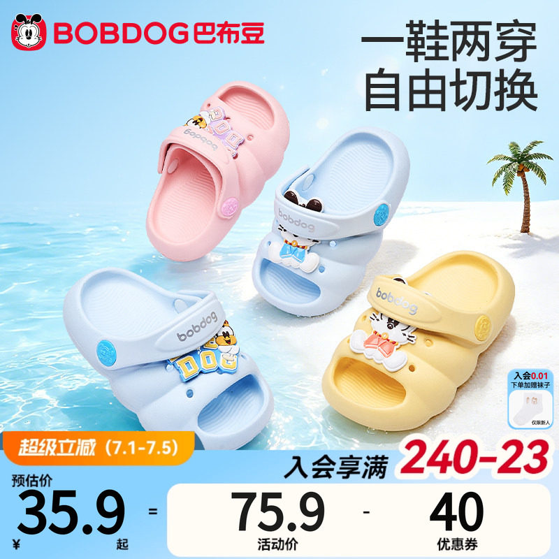 巴布豆男童防滑软底凉鞋