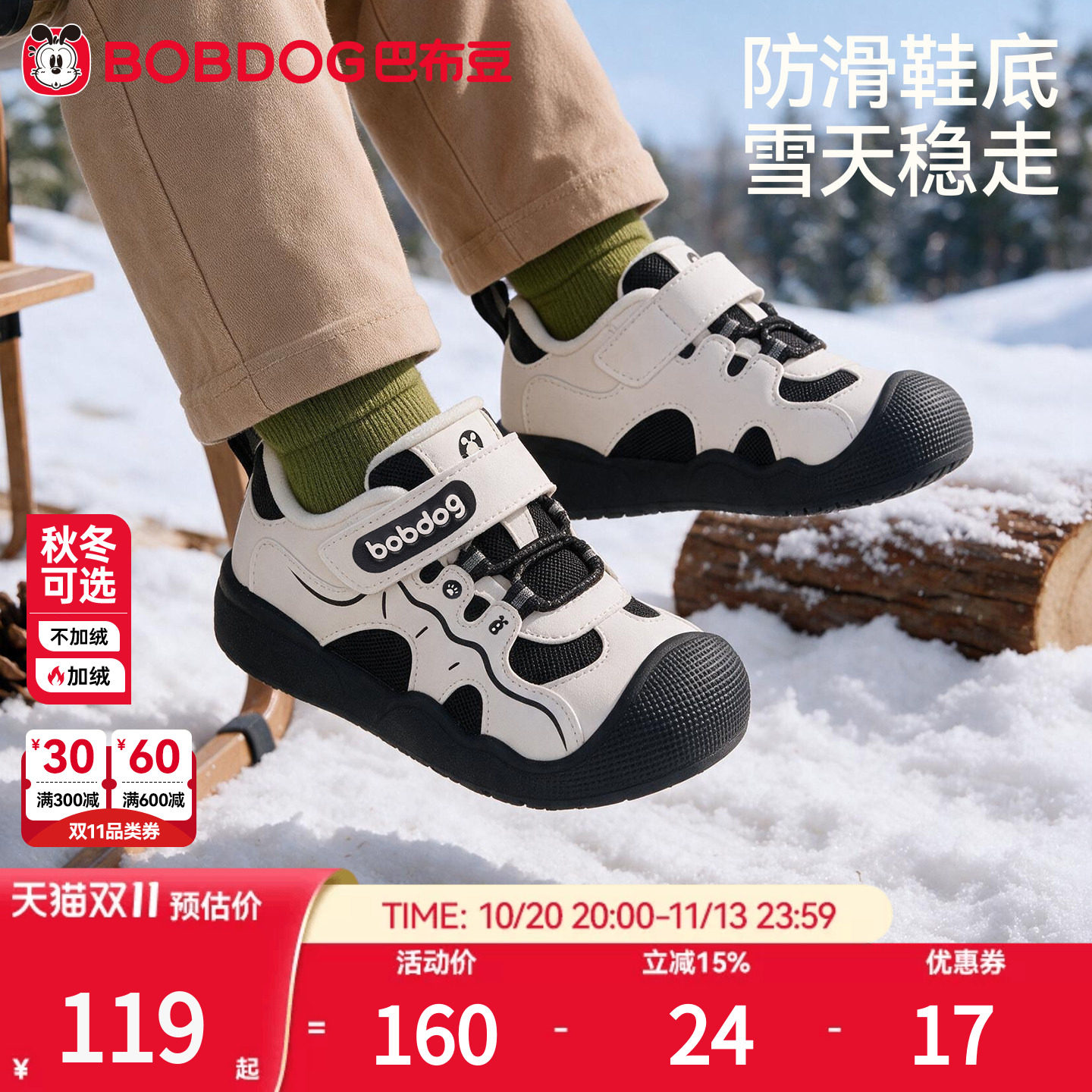 巴布豆宝宝冬季新款机能学步鞋