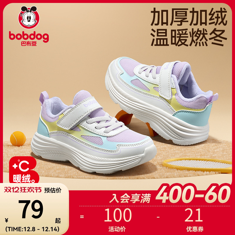 巴布豆童鞋加绒儿童运动鞋