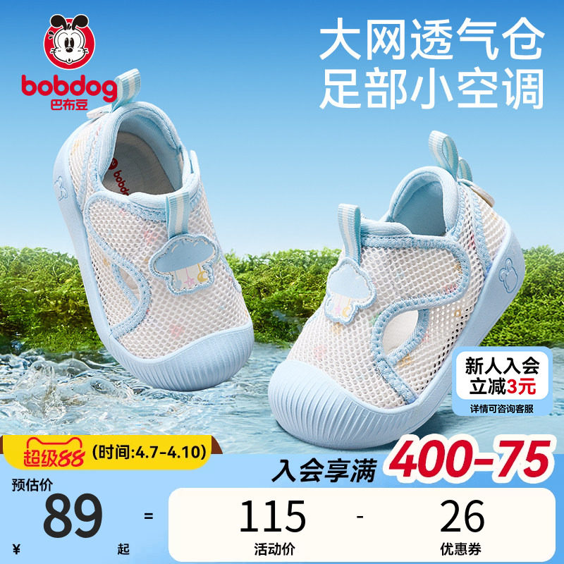 【巴布豆】网面透气凉鞋童鞋