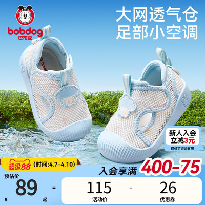 巴布豆男宝宝舒适透气凉鞋