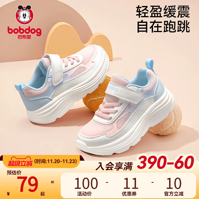 巴布豆童鞋加绒儿童运动鞋