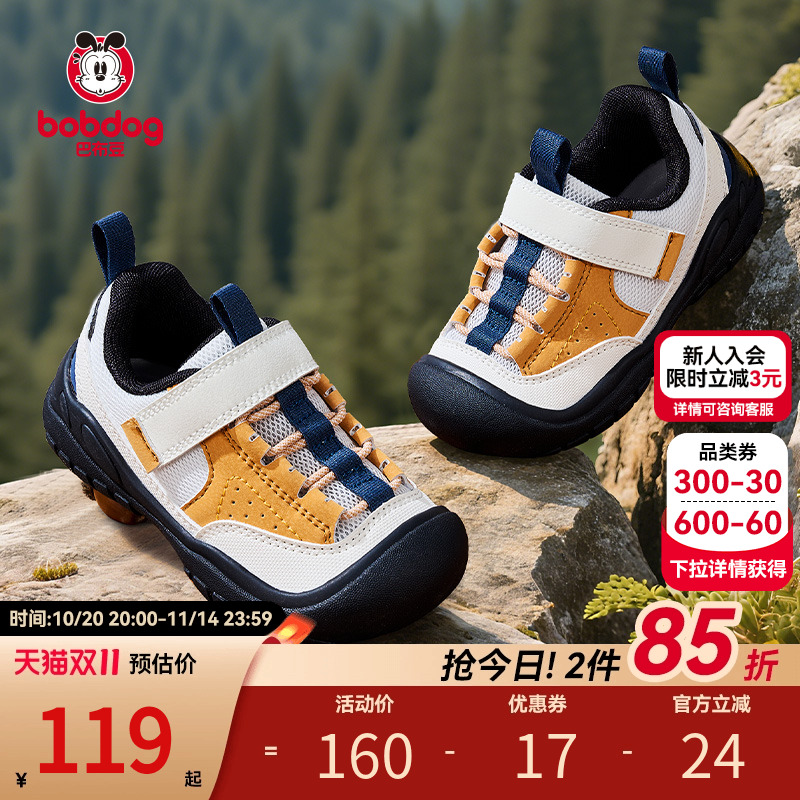 巴布豆童鞋男童秋季新款户外防滑防撞护踝运动鞋宝宝鞋子男童鞋