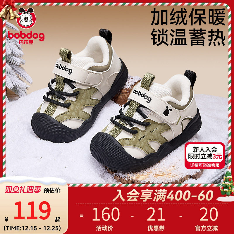 巴布豆宝宝学步鞋软底防滑童鞋