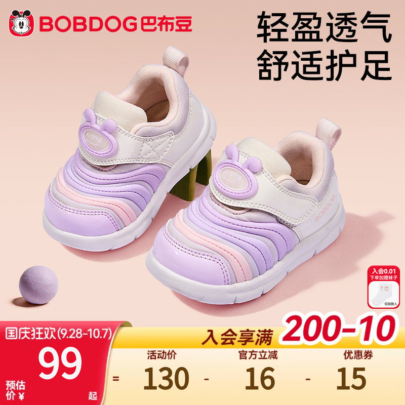 巴布豆宝宝学步鞋毛毛虫童鞋