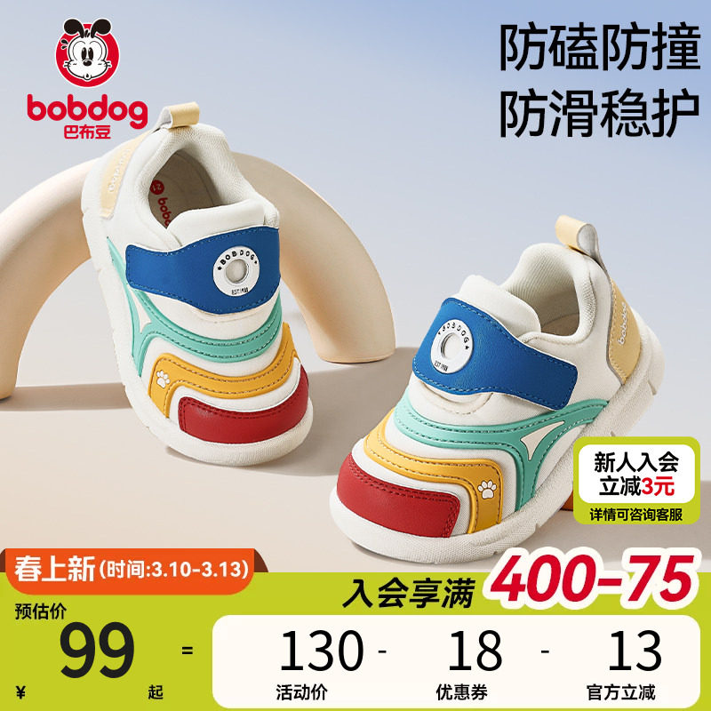 巴布豆宝宝学步鞋童鞋男童新款软底透气儿童机能鞋毛毛虫婴儿鞋子