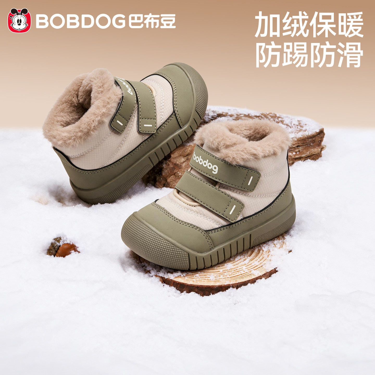 巴布豆男童冬季加绒保暖雪地靴