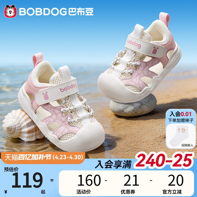 巴布豆童鞋女童凉鞋宝宝学步鞋夏季透气儿童运动机能鞋女宝鞋子