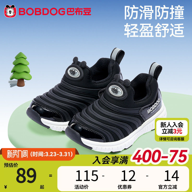 巴布豆童鞋男童宝宝学步鞋毛毛虫春夏新款软底透气机能鞋婴儿鞋子