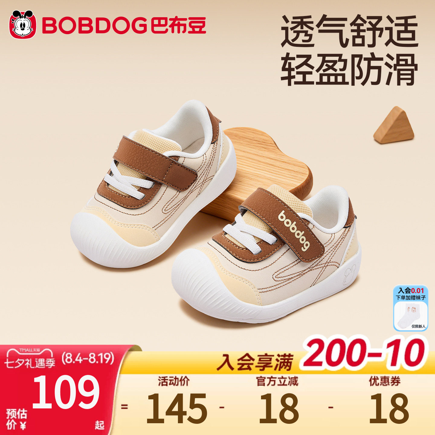 巴布豆秋季女宝软底防滑学步鞋