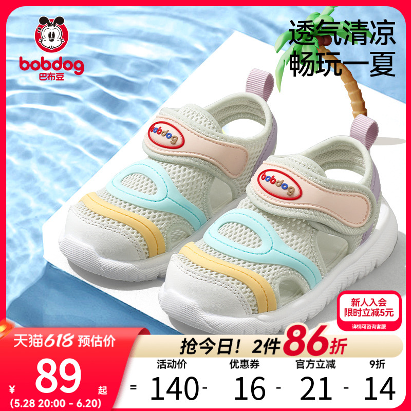 巴布豆婴儿鞋子学步鞋夏季透气软底毛毛虫宝宝鞋子童鞋男童凉鞋