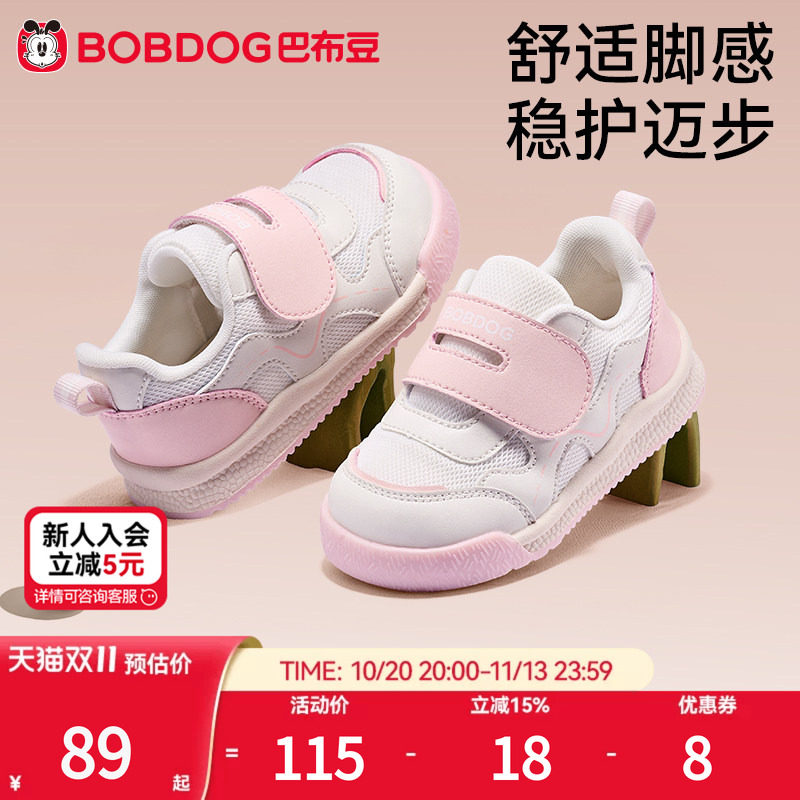 巴布豆女宝室内小白鞋秋季新款