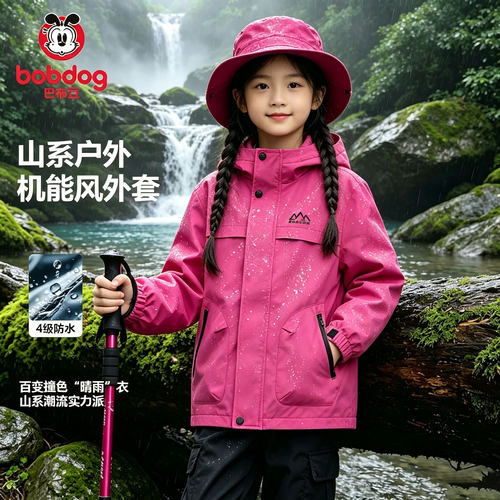 巴布豆儿童冲锋上衣女童外套