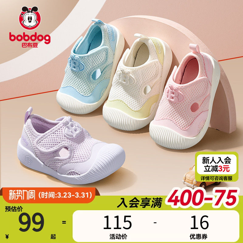 巴布豆宝宝学步鞋春季新款透气网面鞋子婴儿室内鞋儿童童鞋地板鞋