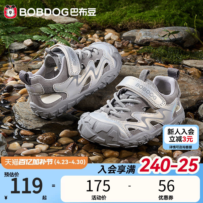 巴布豆宝宝凉鞋男童夏季镂空透气轻便防滑儿童鞋子婴幼儿机能鞋