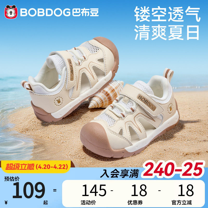 巴布豆男童宝宝凉鞋学步婴儿鞋子夏季新款镂空透气机能鞋儿童童鞋