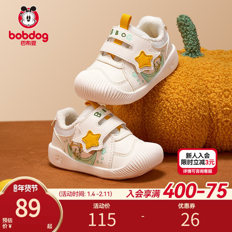 巴布豆宝宝学步鞋男童冬季婴儿棉鞋软底童鞋轻便鞋子女宝儿童鞋,童鞋/婴儿鞋/亲子鞋,学步鞋,淘宝优惠券,粉丝福利购,淘宝优惠卷