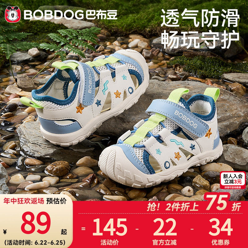 巴布豆男宝宝夏季透气软底凉鞋
