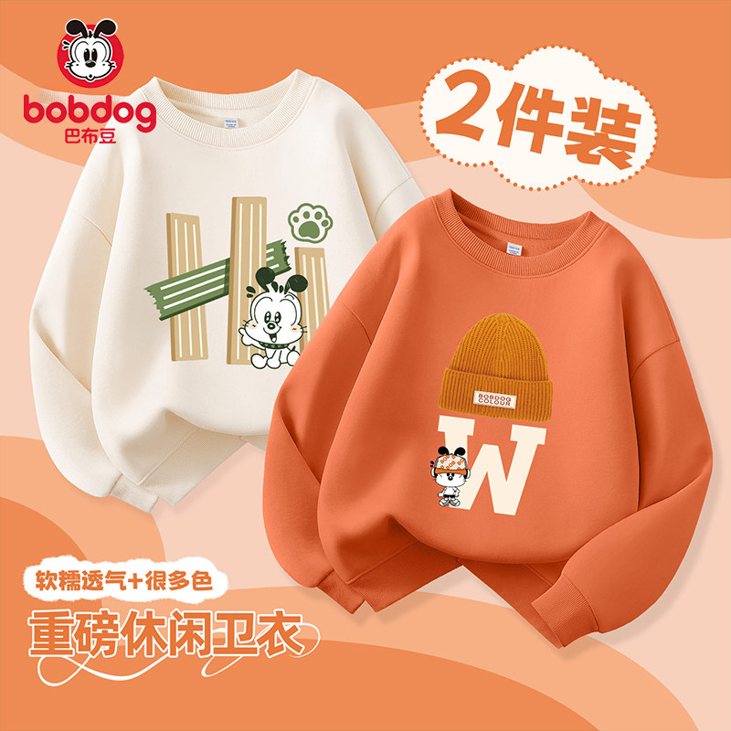 巴布豆男童卫衣春秋款2026新款