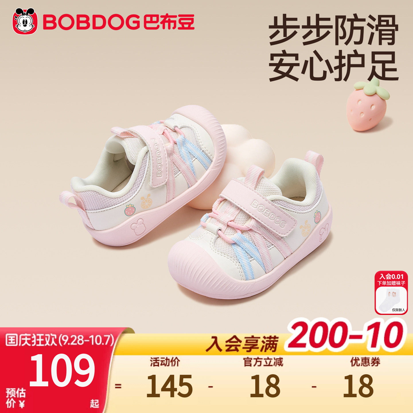 巴布豆秋季新款宝宝学步鞋