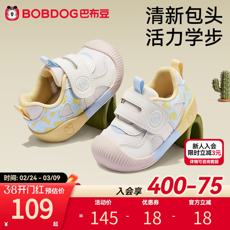 巴布豆宝宝学步鞋春季新款婴儿鞋子透气防滑儿童童鞋女宝宝机能鞋