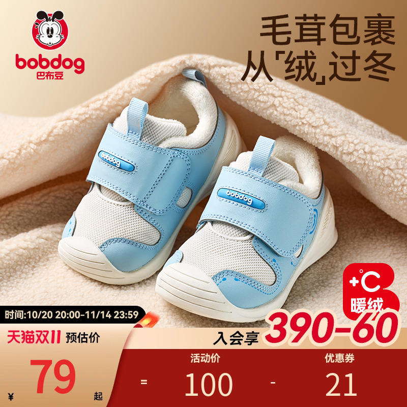 巴布豆童鞋婴幼儿冬季软底加绒机能鞋儿童防滑二棉鞋子宝宝学步鞋