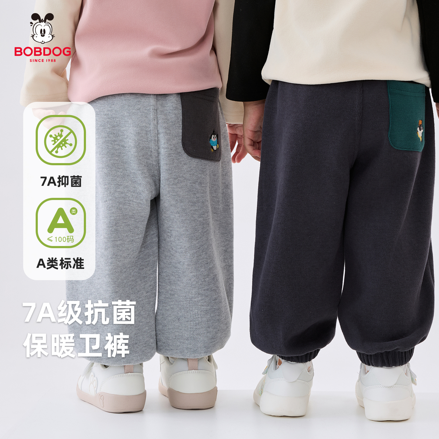 巴布豆儿童裤子春秋男女童卫裤