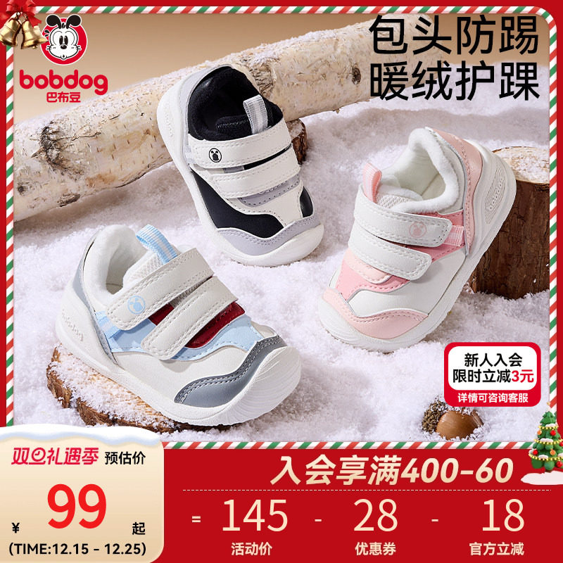 巴布豆宝宝冬季学步鞋婴儿鞋子
