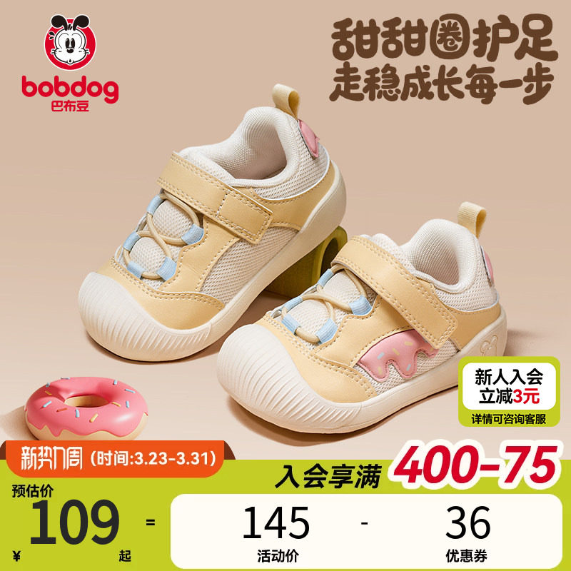 巴布豆宝宝学步鞋女童春季新款防滑防踢软底儿童鞋子机能鞋童鞋