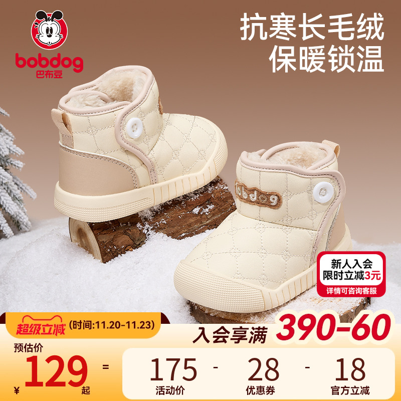巴布豆宝宝雪地靴加绒保暖男童鞋