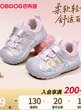 巴布豆宝宝学步鞋加厚机能鞋