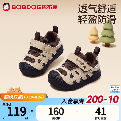 巴布豆秋季软底防滑学步鞋
