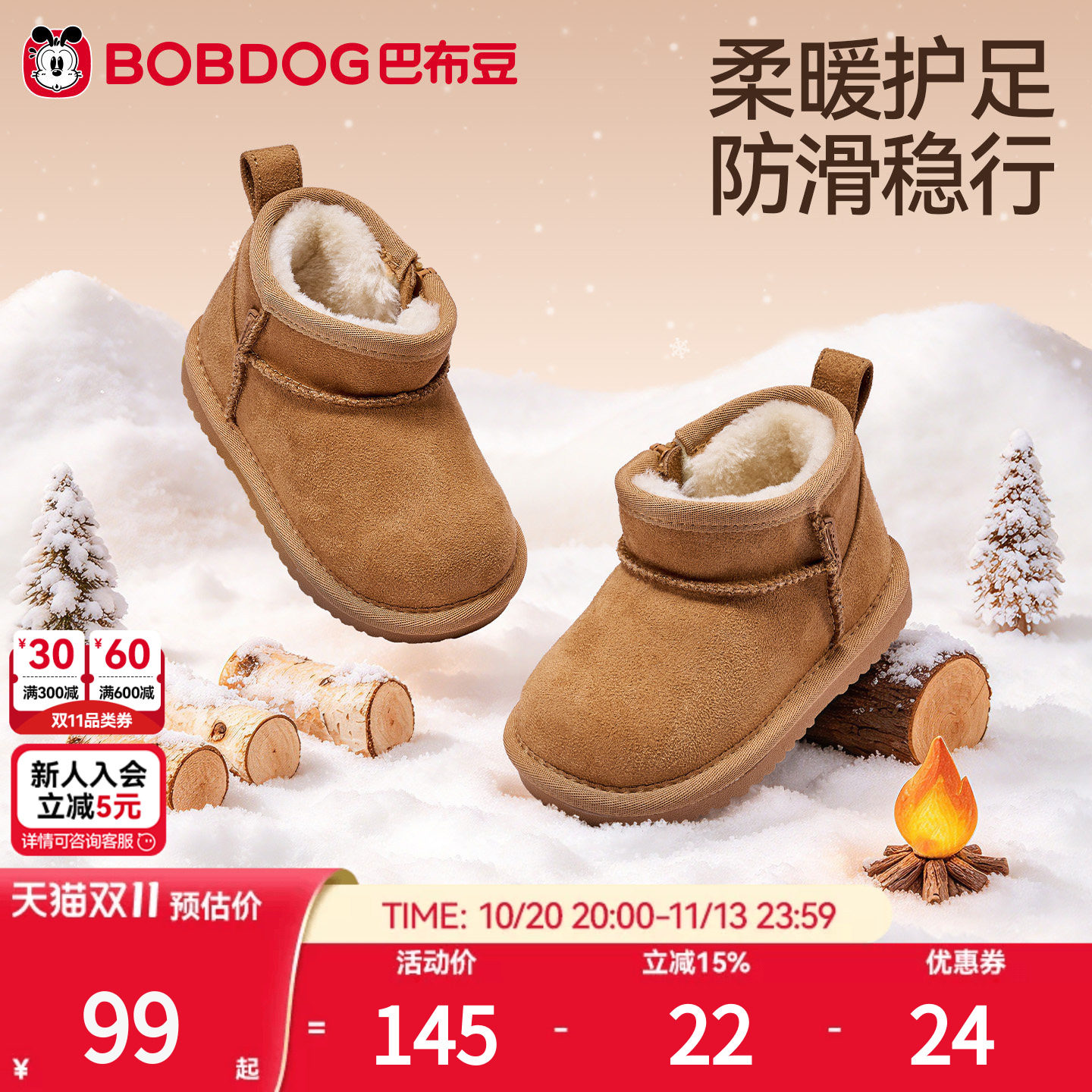 巴布豆冬季雪地靴加绒棉鞋